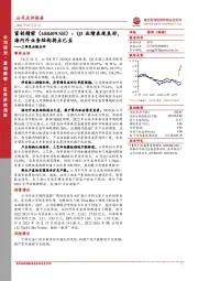 三季度业绩点评：Q3业绩表现良好，海内外业务结构拐点已至