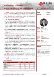 2022年三季度报点评:加工费下滑+价格下跌拖累业绩,冷轧、钛合金项目未来可期