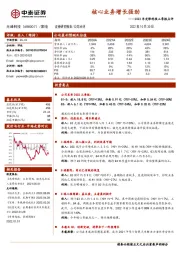 2022年光峰科技三季报点评:核心业务增长强劲