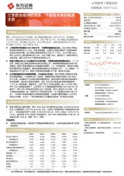 三季度业绩环比回落，下游需求疲弱构成主因