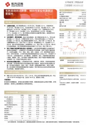 毛利率同环比改善，预计汽零业务盈利比重提升