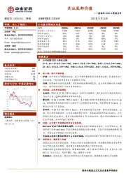 奥佳华2022三季报点评：关注底部价值