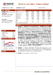 详解兴业银行2022年3季报:利润增速上行,资产质量改善;实体信贷投放加大