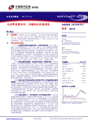 毛利率显著回升,业绩环比改善明显
