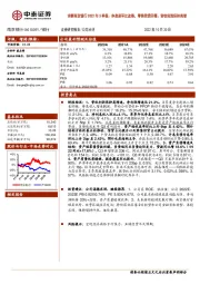 详解南京银行2022年3季报:净息差环比改善,零售信贷回暖;营收利润保持高增