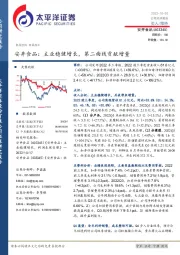 安井食品：主业稳健增长，第二曲线贡献增量