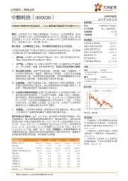 生物基可降解材料推进顺利，22Q3聚乳酸关键原料丙交酯已开工！