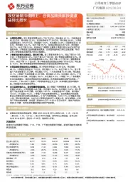 埃安销量持续向上，合资品牌贡献投资收益同比增长