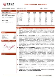 2022Q3业绩高增符合预期,盈利能力持续改善