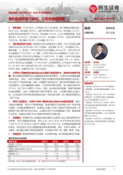 2022年三季报点评:海外数通高景气依旧,公司业绩超预期