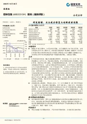 研发续增，关注疫后修复与创新疫苗进展