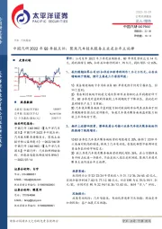 中国汽研2022年Q3季报点评:聚焦汽车技术服务主业是全年主旋律