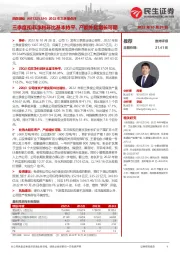 2022年三季报点评:三季度扣非净利环比基本持平,产能外延增长可期