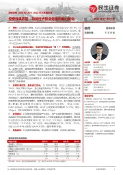 2022年三季报点评:控费效果初显,功能性护肤业务盈利能力优化