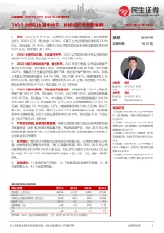 2022年三季报点评:22Q2业绩环比基本持平,持续追求高质量发展
