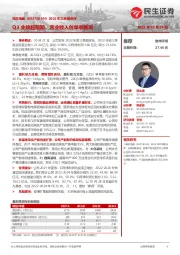 2022年三季报点评:Q3业绩超预期,营业收入创单季新高