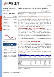 公司信息更新报告：2022Q3汇兑收益及旺季稼动率提升，表现亮眼