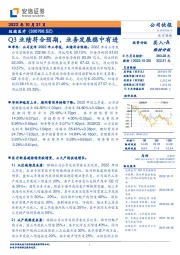 Q3业绩符合预期，业务发展稳中有进