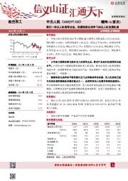 察打一体无人机领军企业，把握信息化战争下的无人机发展机遇