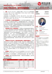 2022年三季报点评:加速扩产提升市占率,盈利有望触底回升