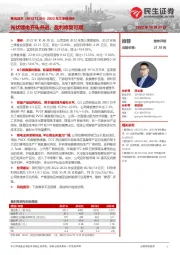 2022年三季报点评:光伏锂电齐头并进,盈利修复可期