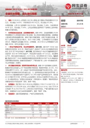 2022年三季报点评:业绩符合预期,龙头地位稳固