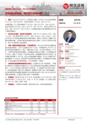 2022年三季报点评:逆变器加速放量,盈利能力持续向好