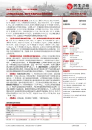 2022年三季报点评：三季度业绩表现亮眼，看好冬季酒店与温泉项目协同发力