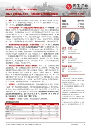 2022年三季报点评:3Q22业绩增长52%;连接器龙头持续高速发展