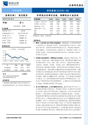 非新冠业务增长迅速，规模效应日益显现