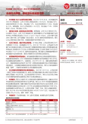 2022年三季度业绩点评:业绩符合预期,新能源业务放量在即