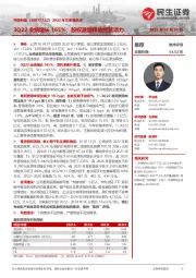 2022年三季报点评:3Q22业绩增长165%;股权激励释放经营活力