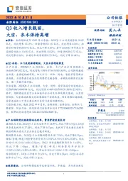 Q3收入增长靓丽,大宗、衣木保持高增