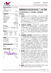 Q3扣非净利同比增长10%，主业保持增长，研发持续推进