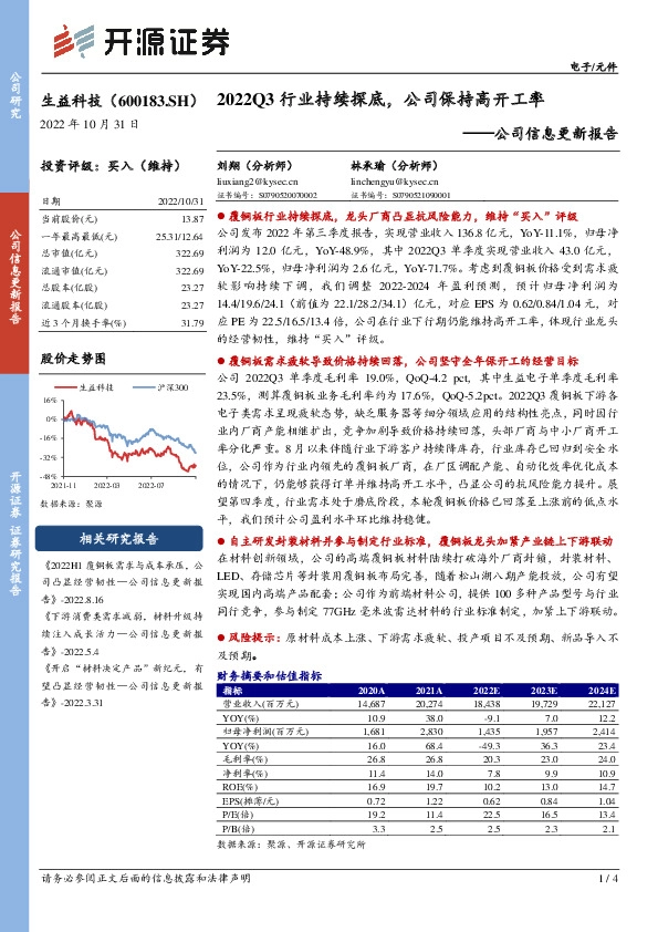 公司信息更新报告：2022Q3行业持续探底，公司保持高开工率