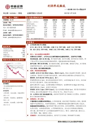 科沃斯2022年三季报点评：利润率或触底