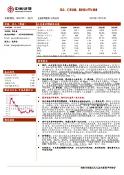 海运、汇率改善,盈利能力环比修复