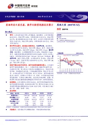 卖场布局日益完善，数字化转型挖掘成长潜力