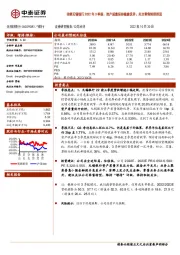 详解无锡银行2022年3季报:资产质量保持稳健优异;关注零售转型推进