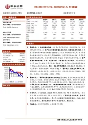 详解工商银行2022年三季报：净利润增速平稳+5.6%，资产质量稳健