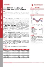 2022年三季报点评：Q3业绩稳健增长，省内基本盘稳固