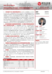 王府井2022年三季报点评:疫情扰动及高温限电下Q3业绩承压,积极推进免税港开业打开成长空间