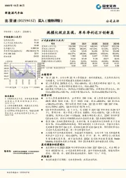 规模化效应显现,单车净利近万创新高