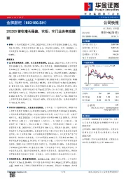 2022Q3营收增长稳健,衣柜、木门业务表现靓丽