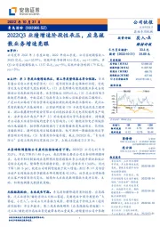 2022Q3业绩增速阶段性承压，应急疏散业务增速亮眼