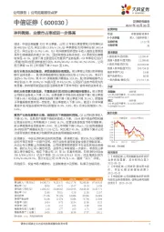 净利微降，业绩市占率或进一步提高