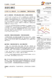 天目湖22Q3业绩点评：22Q3业绩超预期、竹溪谷表现亮眼