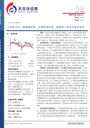 三季报点评:猪周期反转,业绩快速修复,持续投入研发加宽护城河