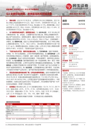 2022年三季报点评:Q3业绩符合预期,单季度毛利率明显改善