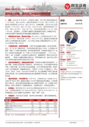 2022年三季报点评:盈利能力改善,站定风口持续加码储能业务